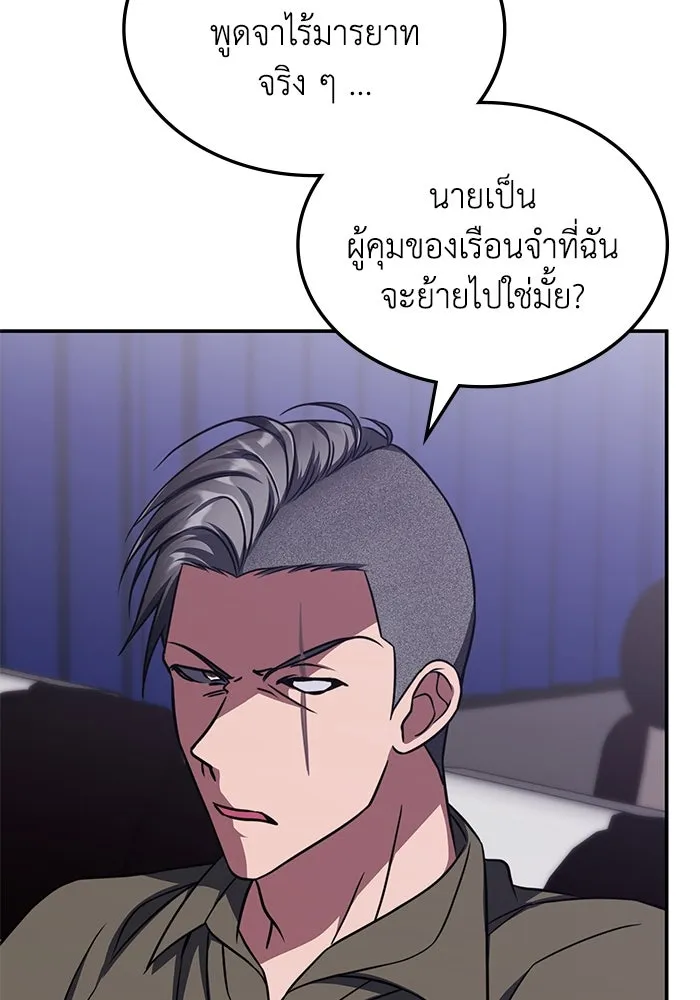 ฮีลเลอร์ตัวพ่อขอฟาดเรียบ ตอนที่ 10 รูปที่ 17