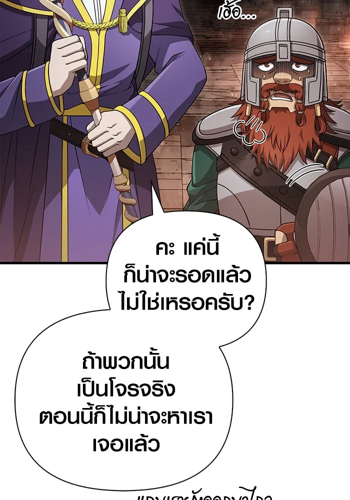 เอาชีวิตรอดในเกมฉบับคนเถื่อน ตอนที่ 91 ร่างสุดท้าย รูปที่ 85