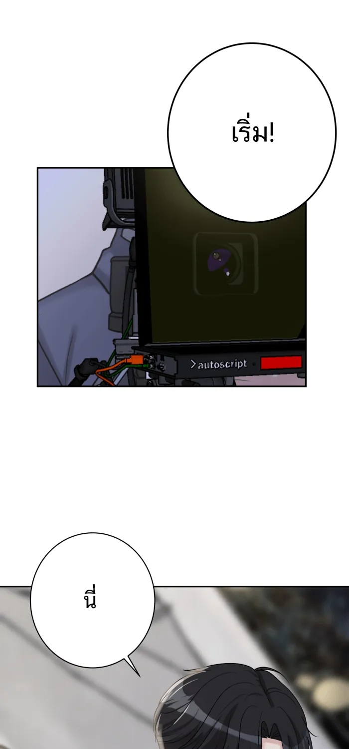 ตื่นมาอีกทีก็เป็นนายเอกไปซะแล้ว ตอนที่ 18 ฉากเลิฟซีน รูปที่ 53