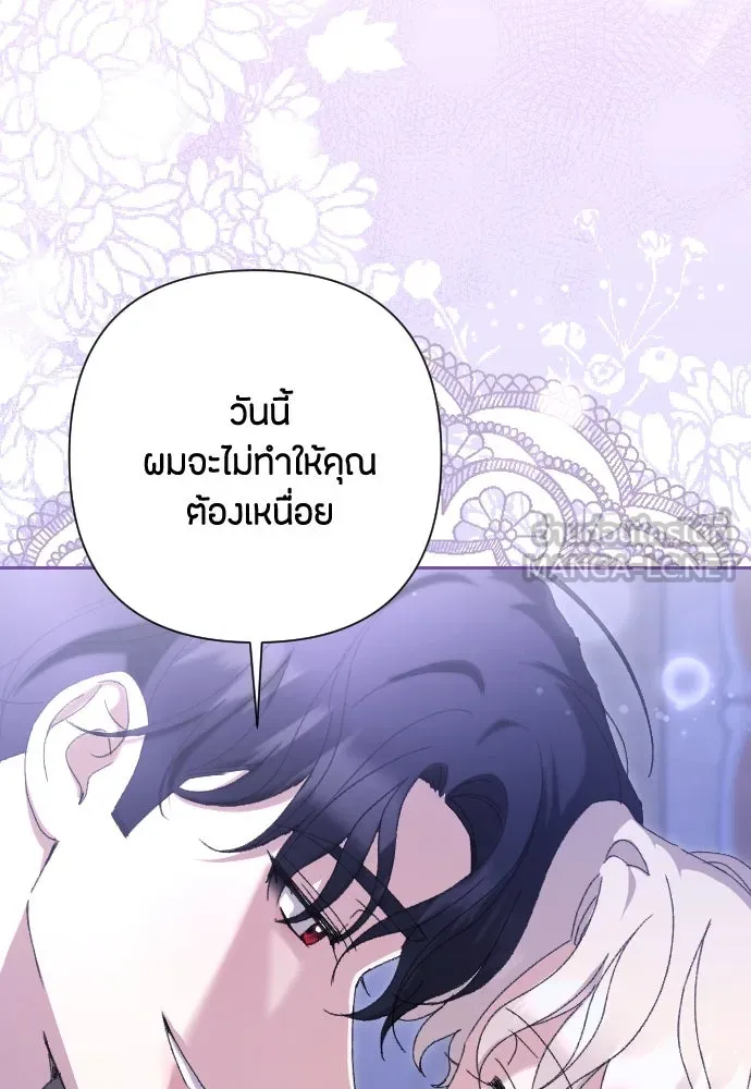 แด่ใจที่ไร้รัก ตอนที่ 54 รูปที่ 75