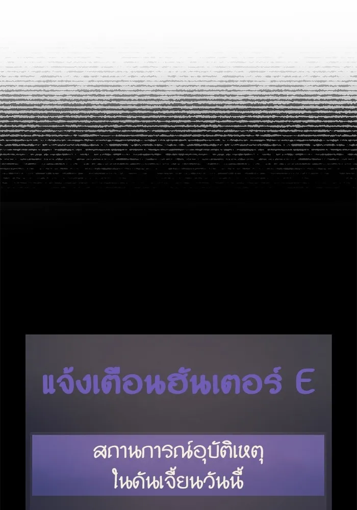 My S-Class Hunters ตอนที่ 105 อริเก่าที่กลับมาเจอกัน รูปที่ 50