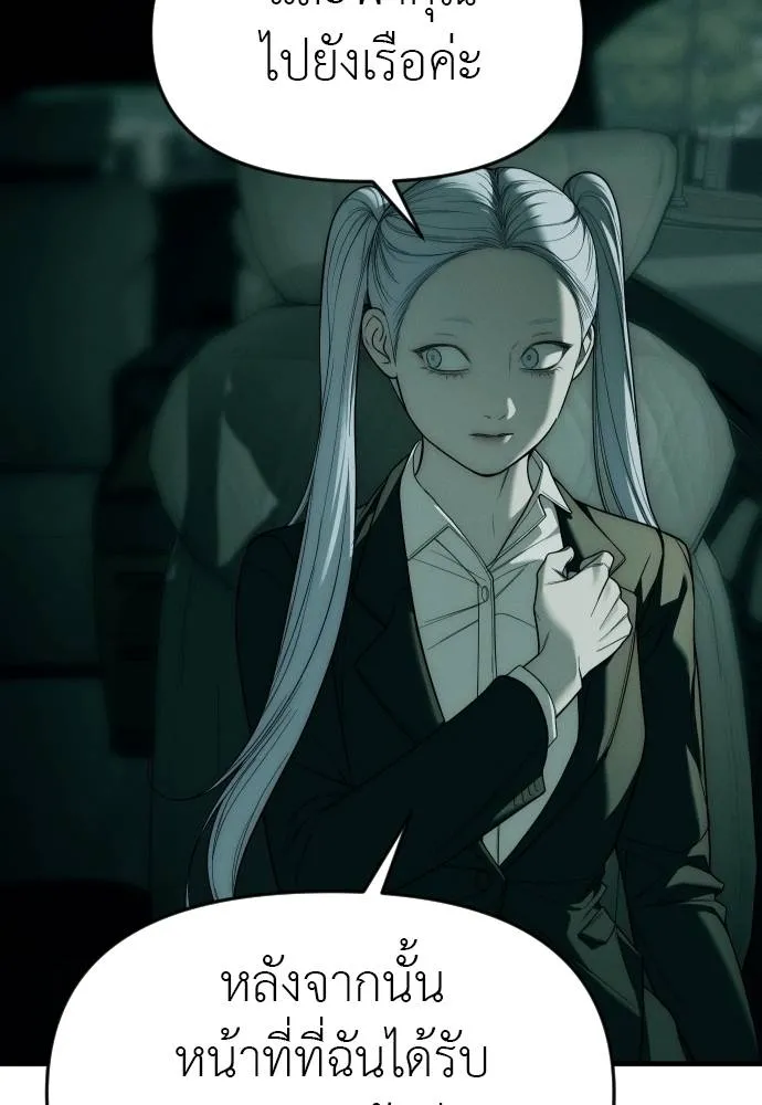 Undercover Chaebol ตอนที่ 92 รูปที่ 100
