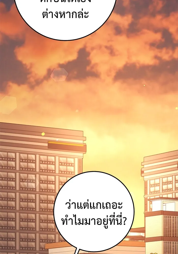 ราชินีนักบู๊ ตอนที่ 49 รูปที่ 19