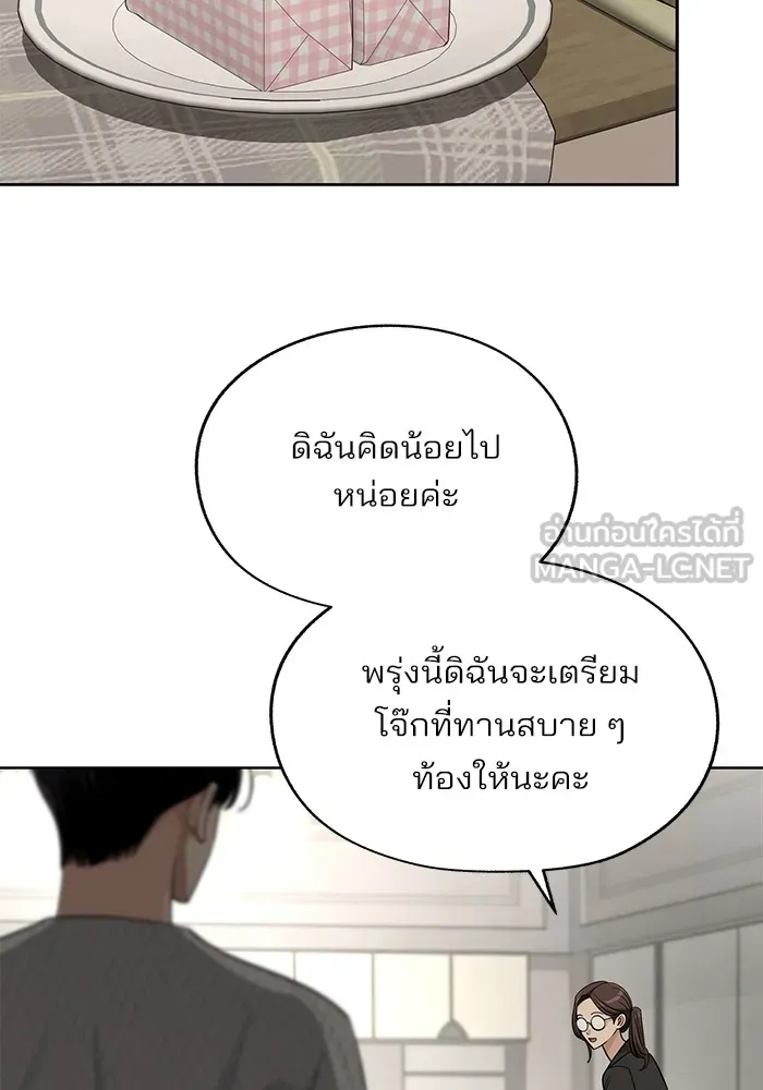 ความรักของอิซอบ ตอนที่ 57 รูปที่ 9
