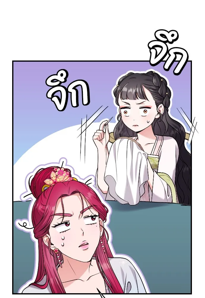 ข้าเนี่ยนะเป็นพระสนม ตอนที่ 27 จับหัวขโมยงั้นเหรอ รูปที่ 107