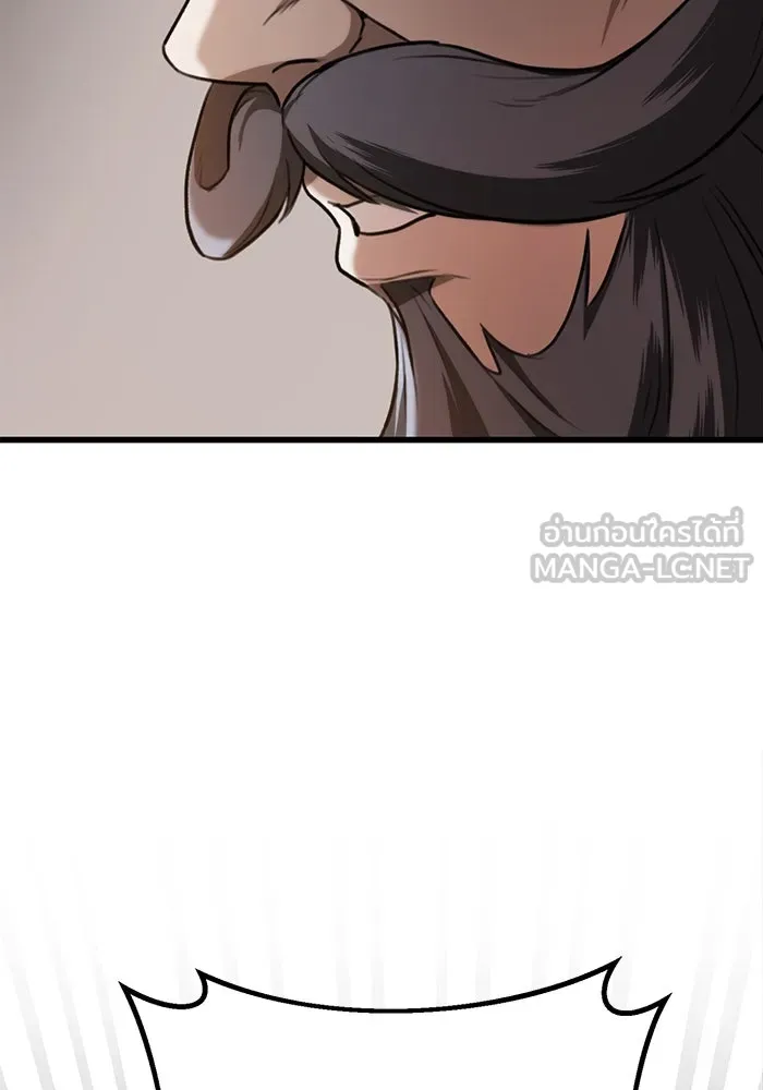 ดาบแห่งจักรพรรดิ ตอนที่ 34 รูปที่ 33