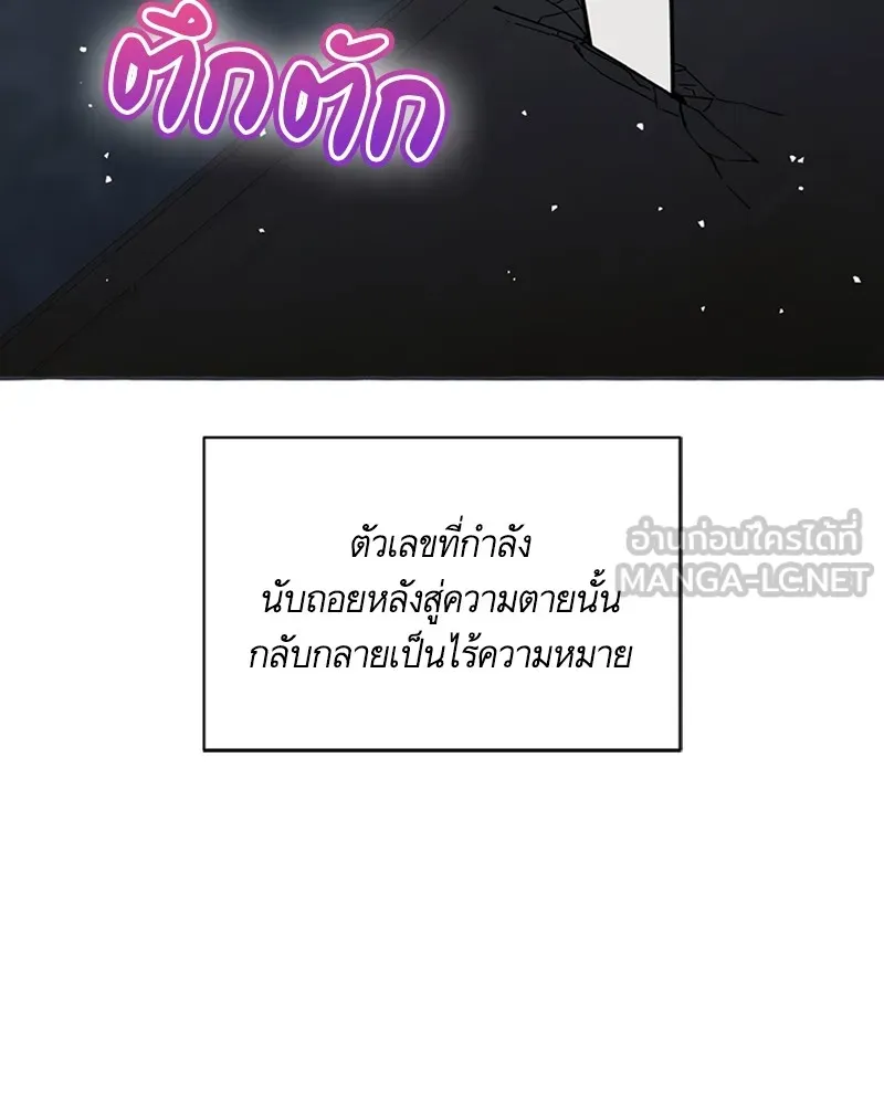 นึกว่าเป็นอิเซไคธรรมดา ตอนที่ 57 รูปที่ 27