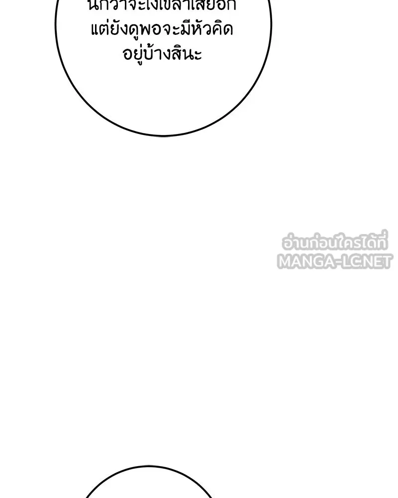 เจ้าหญิงคลั่งแห่งวังหลวง ตอนที่ 126 รูปที่ 174