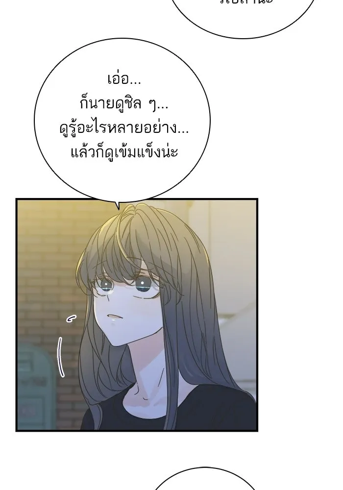 ฉันมันร้าย หรือเพราะโลกไม่น่ารัก ตอนที่ 107 รูปที่ 28