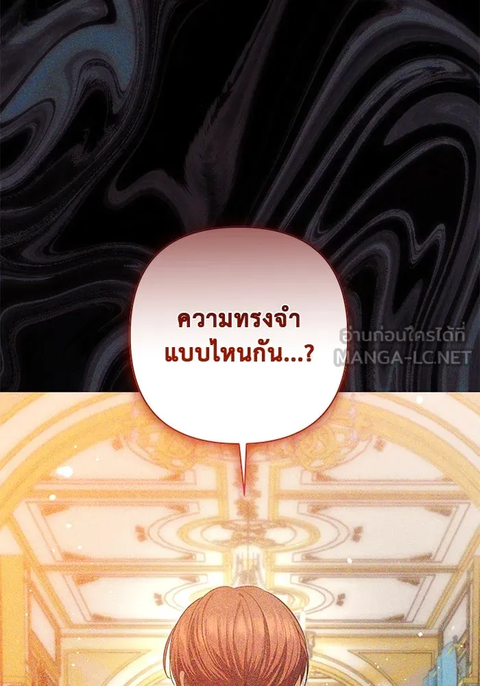 เกมรักด่านสุดท้ายจับนายพระเอก ตอนที่ 6 รูปที่ 21