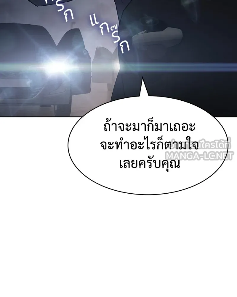 แบคXX ตอนที่ 89 รูปที่ 180