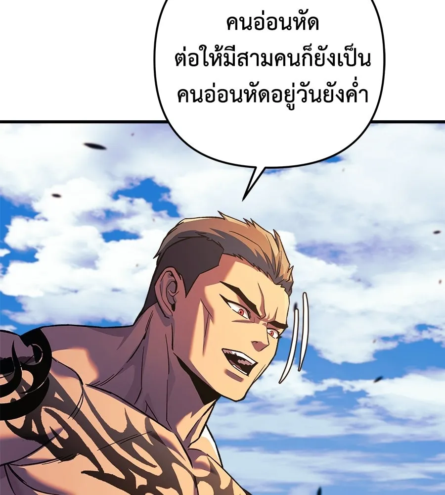 สัปดาห์นี้งดอัปตอนใหม่ ตอนที่ 106 รูปที่ 164