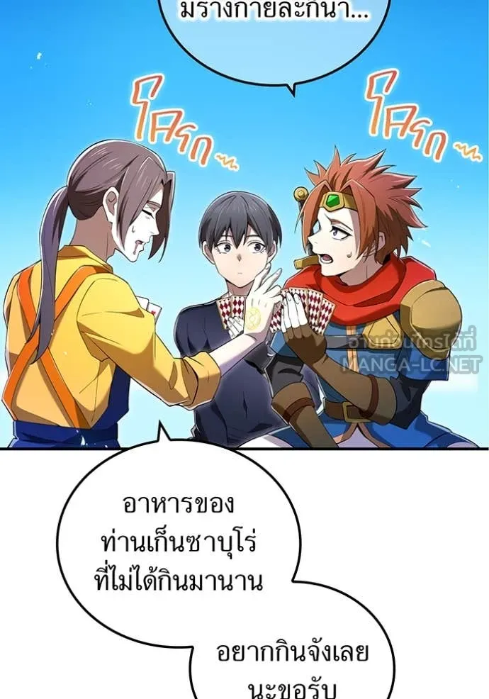 ฮันเตอร์สกิลโกง ตอนที่ 83 รูปที่ 146