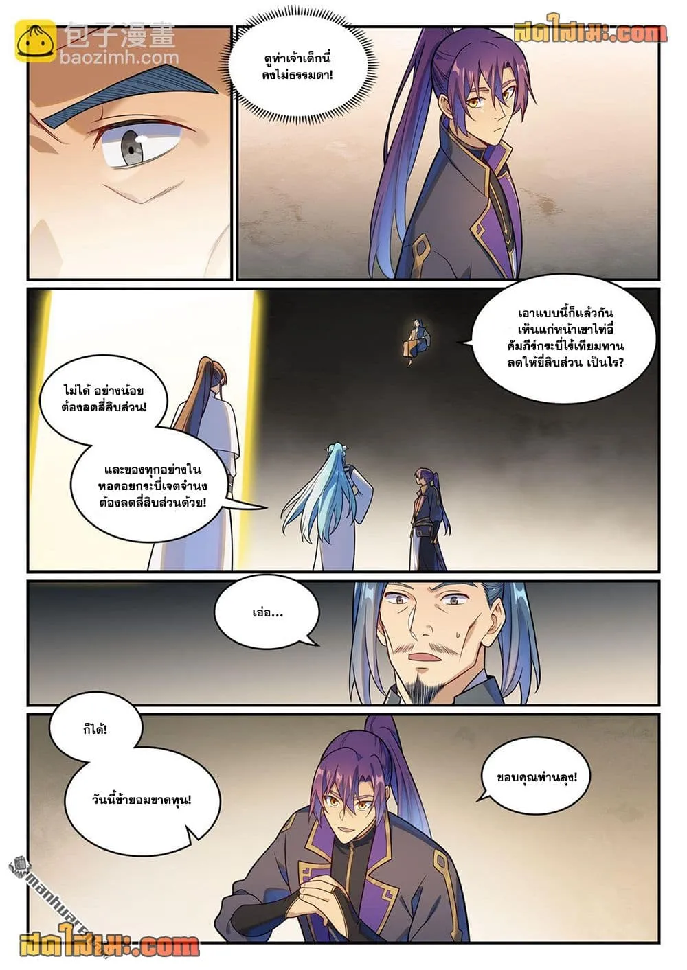Manga-lc-com อ่านมังงะ อ่านการ์ตูน ออนไลน์ ฟรี Bailian Chengshen ตอนที่ 1 2 3 4 5 6 7 8 9 10 11 12 13 14 ฟรี ไม่มีโฆษณา Manga-lc - อ่าน มังงะ อ่าน การ์ตูน ออนไลน์ อ่านมังงะ ฟรี