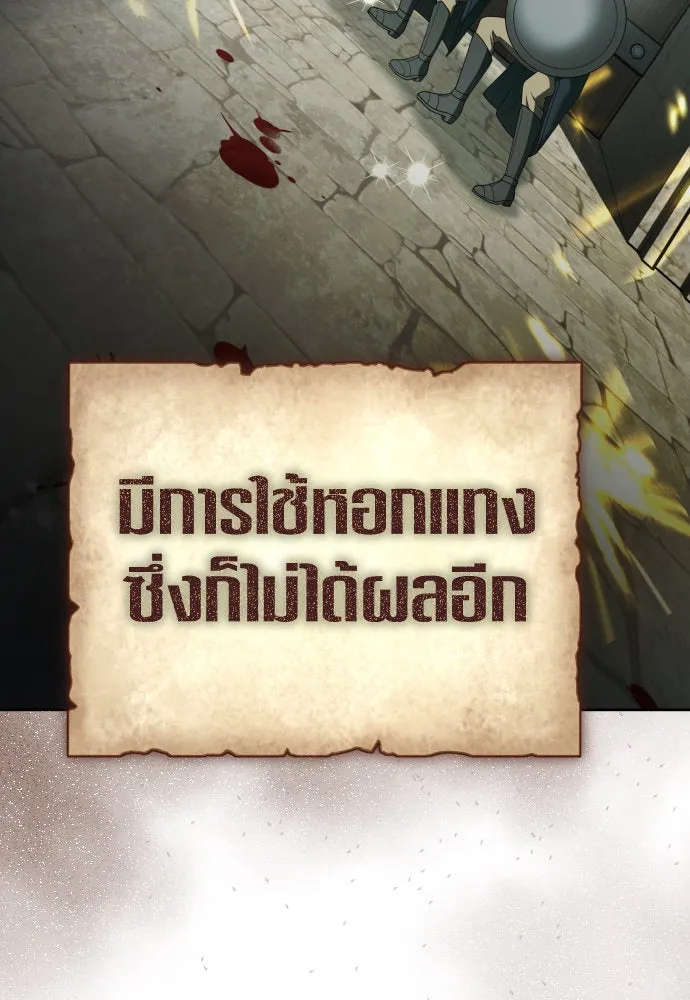 ชิงชีวิตพลิกลิขิตชะตา ตอนที่ 220. หายนะ รูปที่ 50