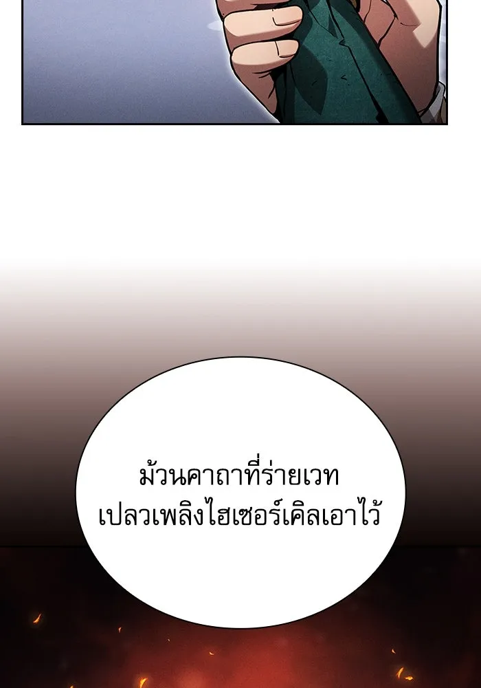 นักดาบอัจฉริยะจากอะคาเดมี ตอนที่ 78 รูปที่ 50