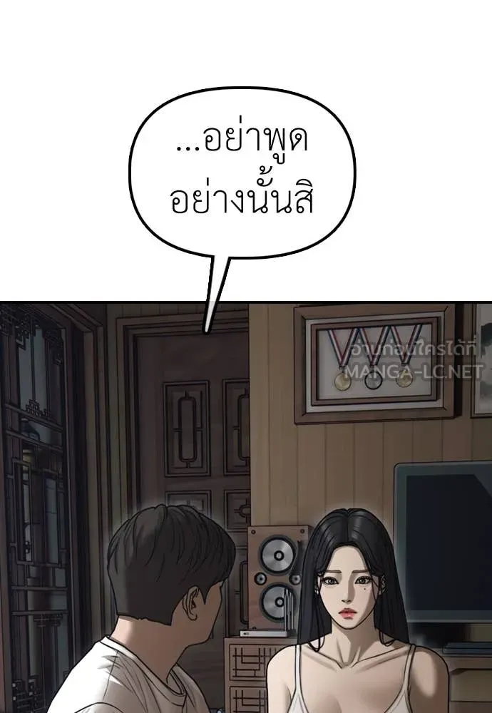 ผู้กล้าฝ่า ตอนที่ 16 รูปที่ 166