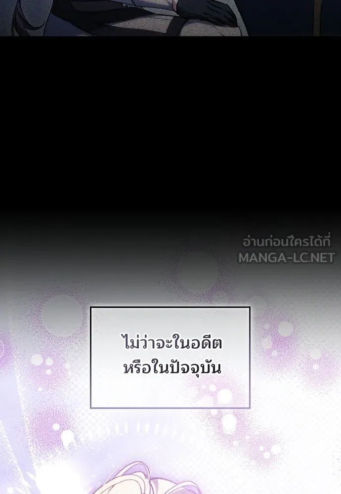 เหตุผลที่นางร้ายจับดาบ ตอนที่ 20 รูปที่ 117
