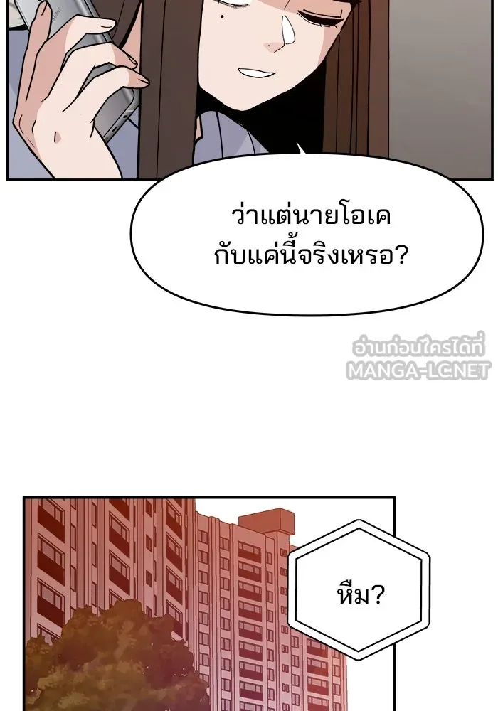 ห้องเรียนสาวแสบ ตอนที่ 26 รูปที่ 48
