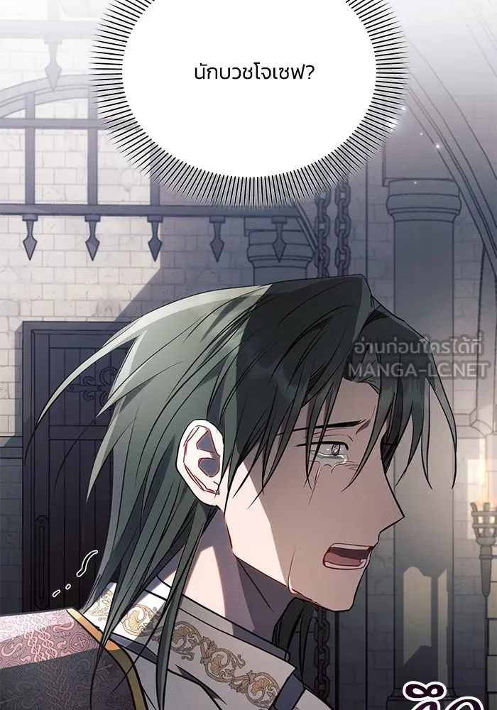 แอชสตาร์ต ตอนที่ 83 รูปที่ 30