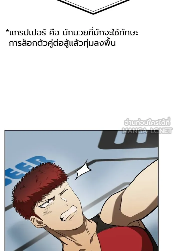 ราชาแห่งอ็อกทากอน ตอนที่ 73 รูปที่ 69