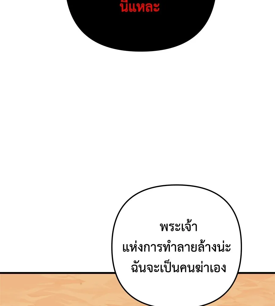 สัปดาห์นี้งดอัปตอนใหม่ ตอนที่ 106 รูปที่ 91