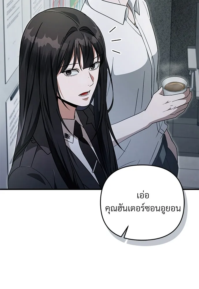 เชื่อเถอะ ฉันเป็นฮันเตอร์ห่วยแตก ตอนที่ 86 รูปที่ 103