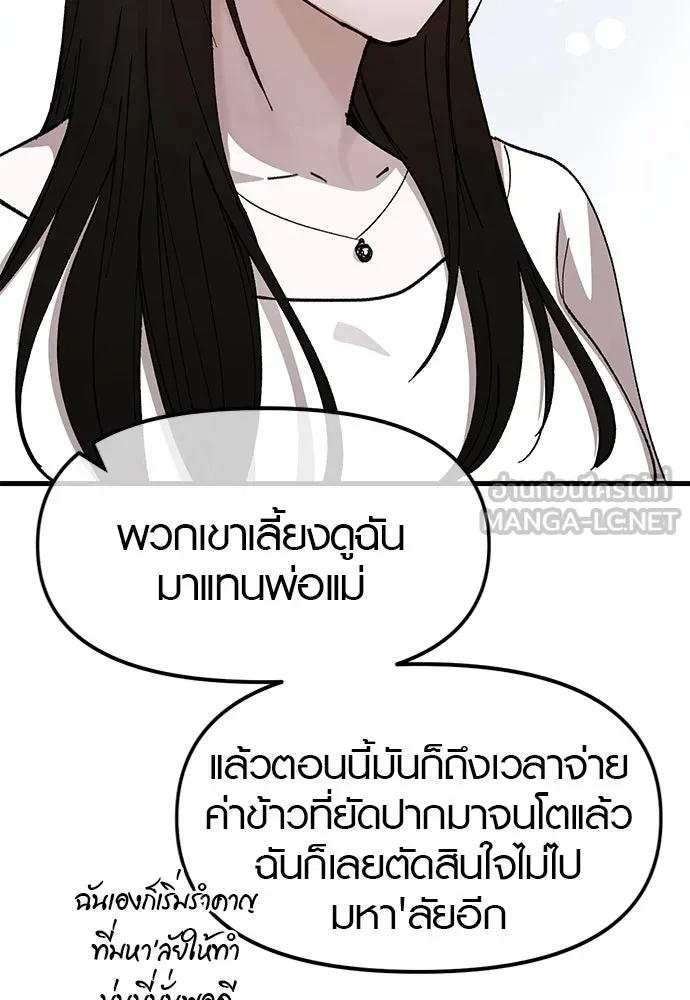 บันทึกรักลูกสาวเจ้าพ่อ ตอนที่ 40 รูปที่ 126