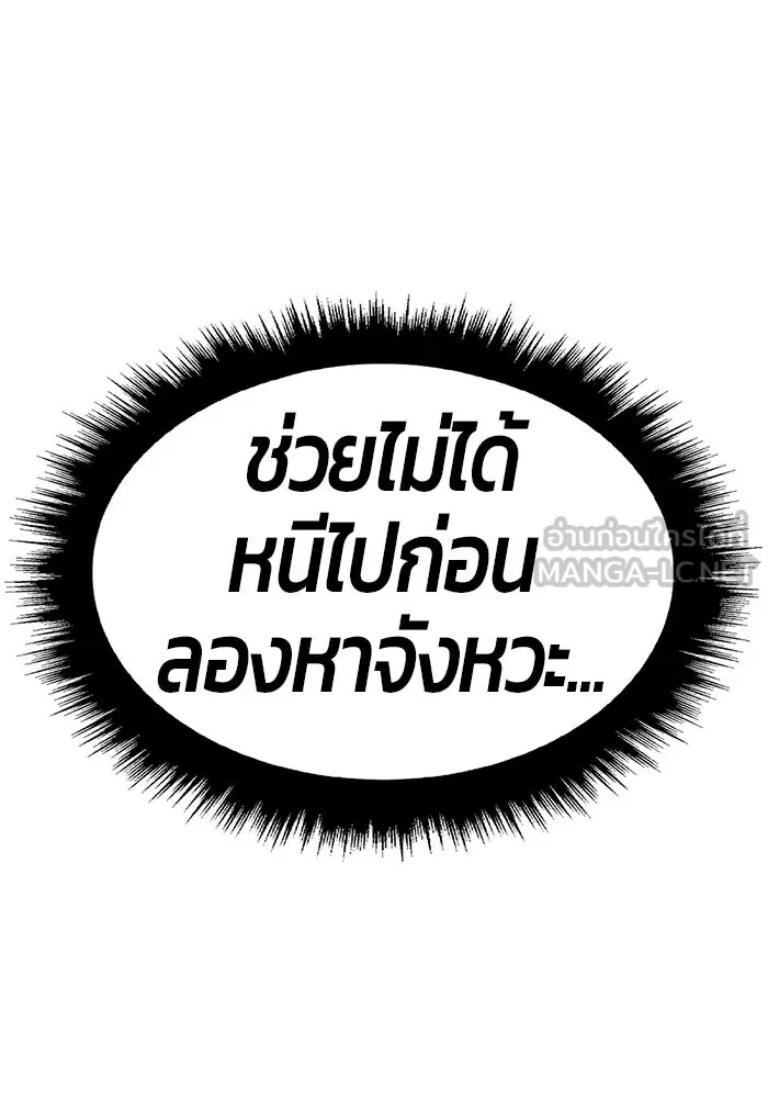 +99 ท่อนไม้พร้อมบวก ตอนที่ 66 รูปที่ 57