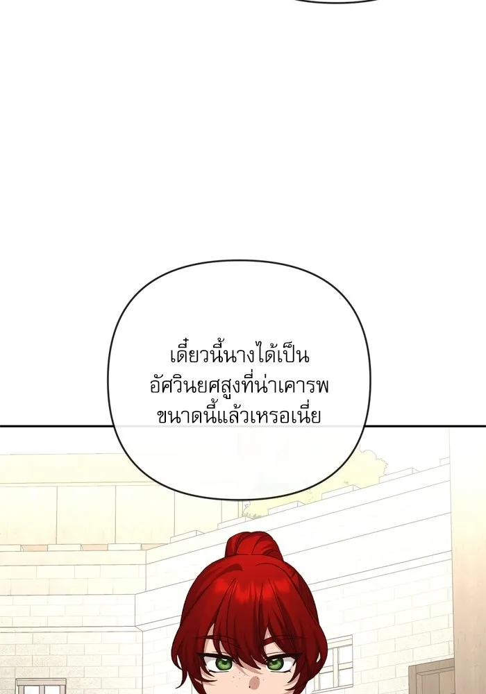 เกิดใหม่คราวนี้ ขอเป็นคนดีดูสักครั้ง ตอนที่ 118 รูปที่ 82