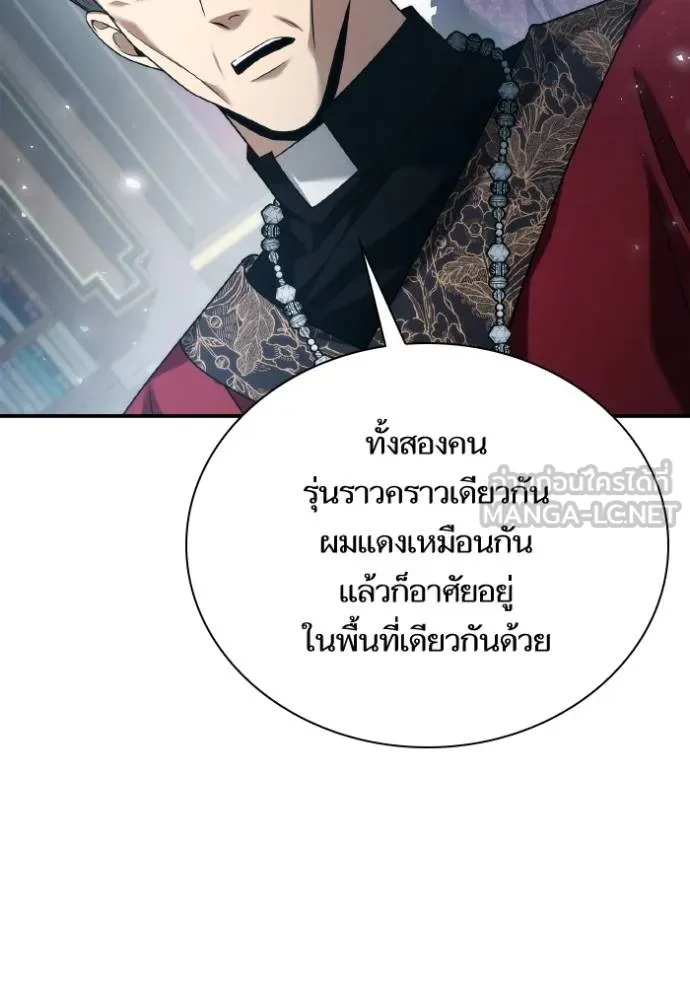 ชาตินี้น้องขอเป็น ตอนที่ 149 รูปที่ 20