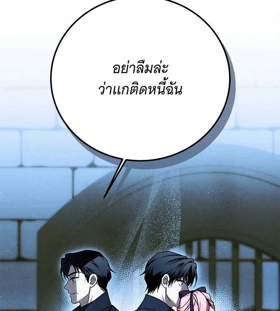 เปลี่ยนบทร้ายให้เป็นบทรัก ตอนที่ 69 รูปที่ 77