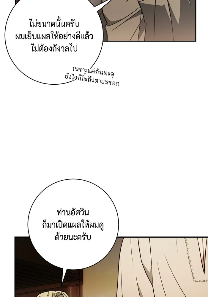 ขอวิธีส่งสามีลงนรก ตอนที่ 50 รูปที่ 20