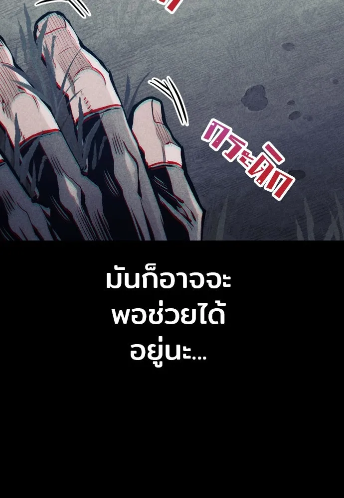 เส้นทางสู่เทพมาร ตอนที่ 106 รูปที่ 97