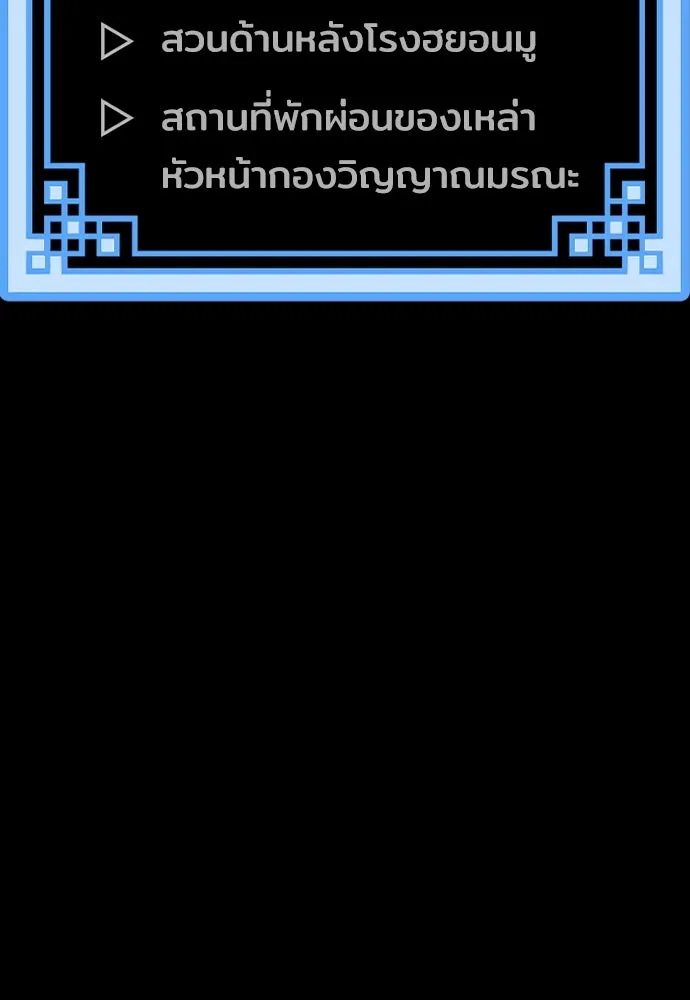 เส้นทางสู่เทพมาร ตอนที่ 45 รูปที่ 80