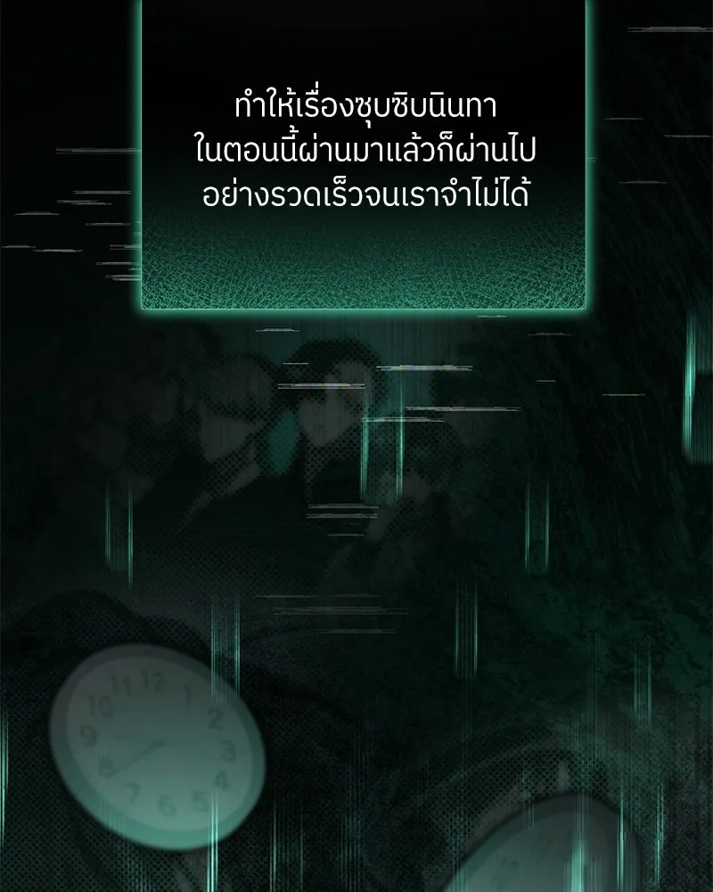 ย้อนเวลามาเป็นมักเน่ ตอนที่ 36 รูปที่ 68