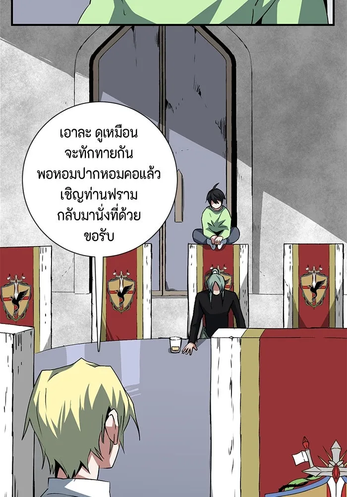 หนึ่งก้าวสู่เจ้ามาร ตอนที่ 69 เป้าหมาย (6) รูปที่ 76