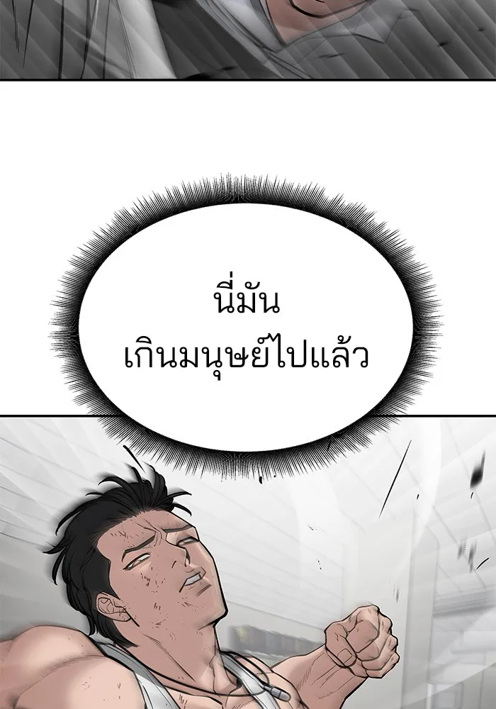 เลวฟาดเลว ตอนที่ 80 รูปที่ 182