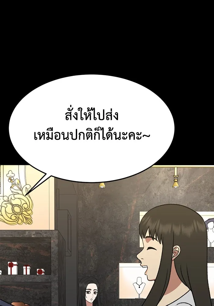 ช่วยเปลี่ยนฉันที ตอนที่ 317. ซีซัน 3 ฮยอนยอจู 12 รูปที่ 43