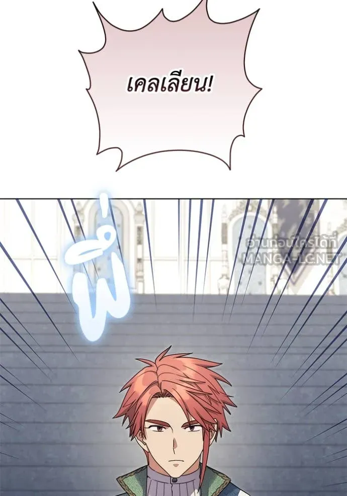ราชินีจอมมาร ตอนที่ 58 รูปที่ 119