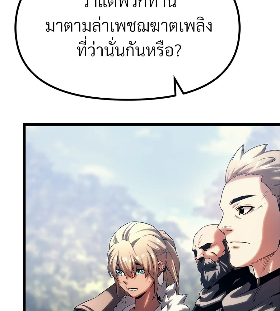 จอมเวทคนเลี้ยงแกะ ตอนที่ 16 รูปที่ 106