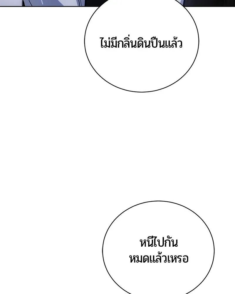 The Magic Tower_s Problem Child ต_วอ_นตรายแห_งหอคอยเวท ตอนที่ ตอนที่ 30 รูปที่ 83