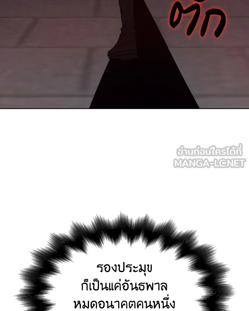 เกิดอีกทีเป็นว่าที่ประมุขลัทธิมาร ตอนที่ 111 รูปที่ 180