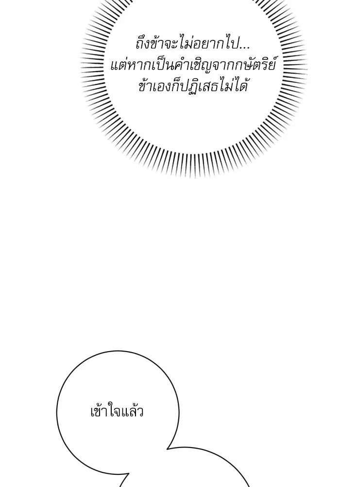 เกิดใหม่คราวนี้ ขอเป็นคนดีดูสักครั้ง ตอนที่ 28 รูปที่ 73