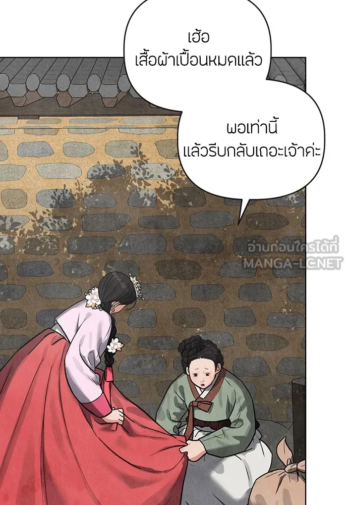 ความลับของสาวร่างทรง ตอนที่ 1 รูปที่ 51