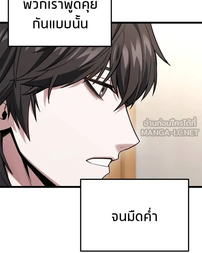 โทษที พื้นที่นี้ ตอนที่ 48 รูปที่ 164