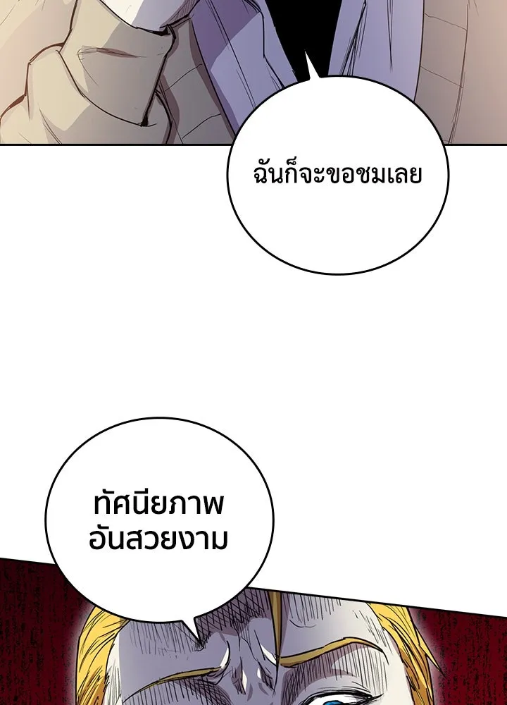 นักเลงกระจอกย้อนเวลามาทวงแค้น ตอนที่ 48 รูปที่ 7