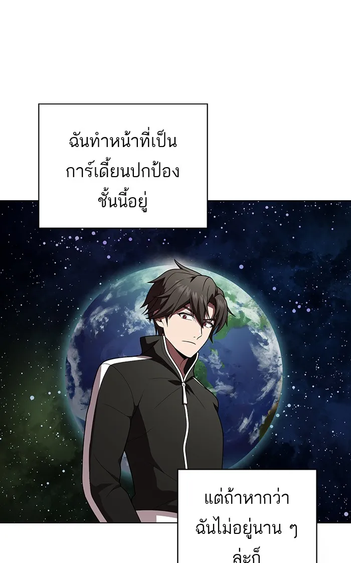 ผู้เล่นขั้นเทพแห่งหอคอยฝึกสอน ตอนที่ 92 รูปที่ 86