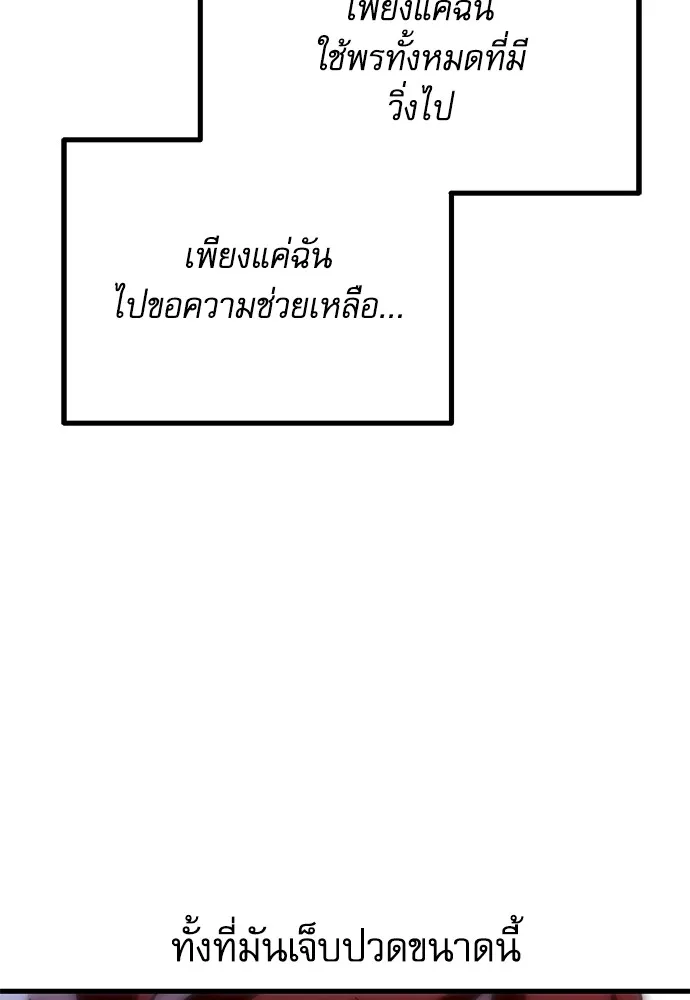 ชำแหละอะคาเดมีด้วยมีดแล่ปลา ตอนที่ 20 สอบกลางภาค (5) รูปที่ 8