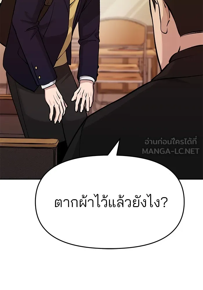 เลวฟาดเลว ตอนที่ 29 รูปที่ 72